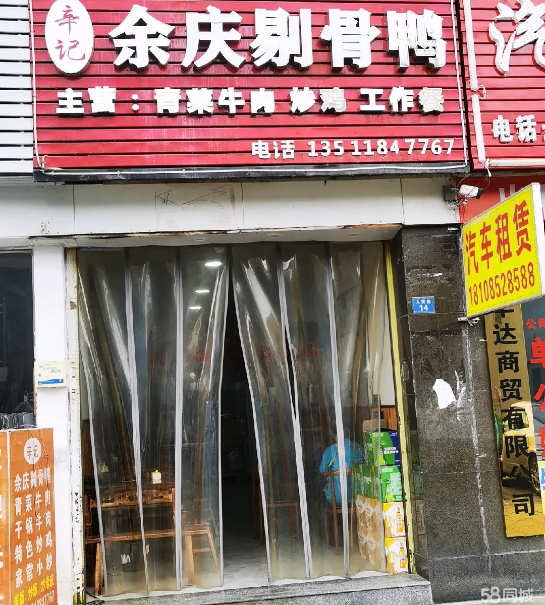 (转让)房租半年+技术+所以设施设备